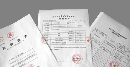 质检报告值得注意的几大问题